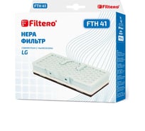 Фильтр НЕРА FTH 41 для пылесосов LG Filtero 05706 15546713