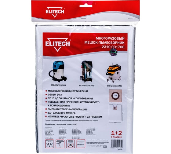 Пылесборник (36 л) Elitech 2310.001700