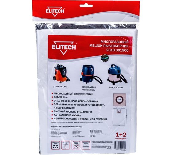 Пылесборник (20 л) Elitech 2310.001500