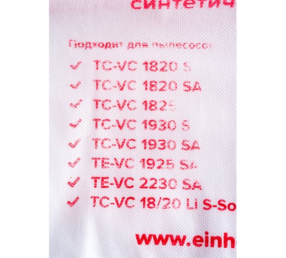 Мешок для пылесосов 30 л, 5 шт Einhell 2340000