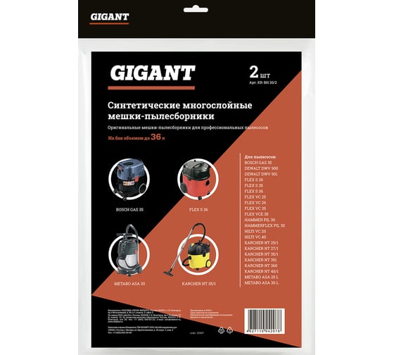 Мешки для пылесоса 2 шт. (до 36 л) Gigant KR-BH 30/2 KR-BH30/2 (Россия)