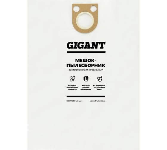 Мешки для профессиональных пылесосов 2 шт. (36 л) Gigant Star-Bh 30/2 Star-Bh30/2 (Россия)