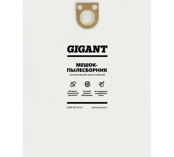 Мешки для профессиональных пылесосов 2 шт. (72 л) Gigant Star-Bh 70/2 Star-Bh70/2 (Россия)