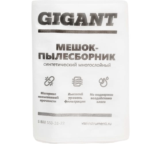 Мешки для профессиональных пылесосов 5 шт. Gigant синтетические BH 20/5 G-BH-20/5 BH20/5