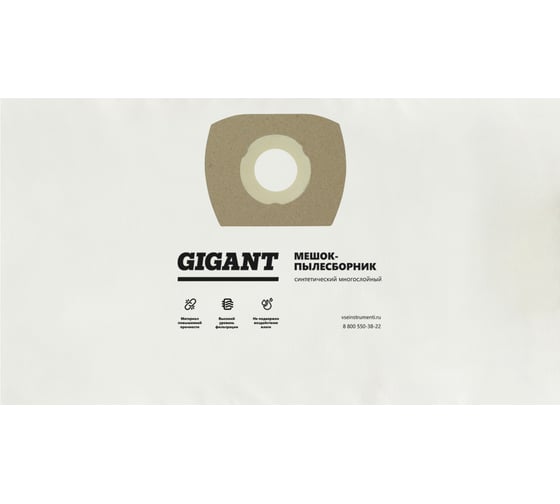 Мешки для профессиональных пылесосов 5 шт. Gigant синтетические BH 20/5 G-BH-20/5 BH20/5
