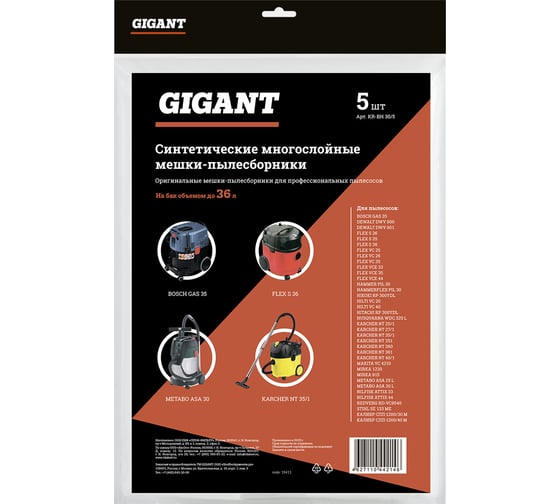 Мешки для профессиональных пылесосов 5 шт. до 36 л Gigant KR-BH 30/5 KR-BH30/5