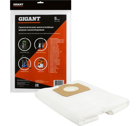 Мешки для проф.пылесососов 5 шт., синтетические до 36 литров Gigant G-HT-30/5