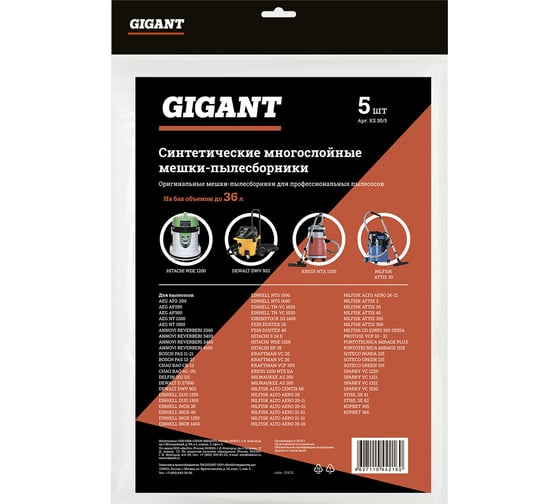 Мешки для профессиональных пылесосов 5 шт. до 36 литров Gigant KS 30/5 KS30/5