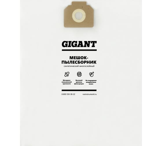 Мешки для пылесоса Gigant 5 шт., синтетические до 72 литров KR-BH 70/5 G-KR-BH-70/5
