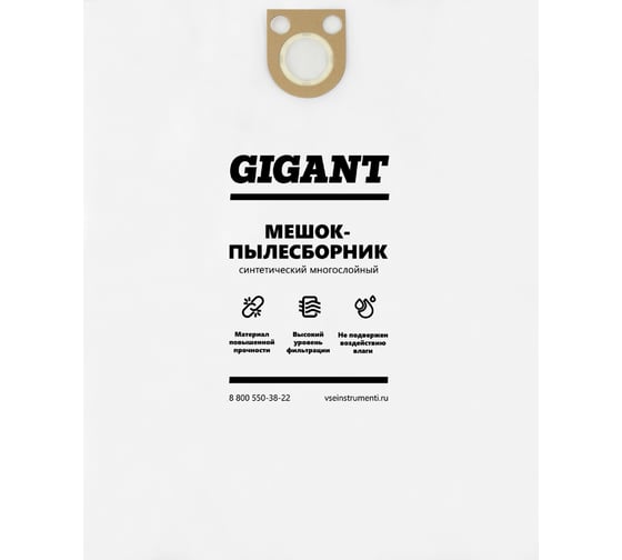 Мешки для пылесоса 5 шт. Gigant синтетические до 72 литров Star-Bh 70/5 G- Star-Bh-70/5