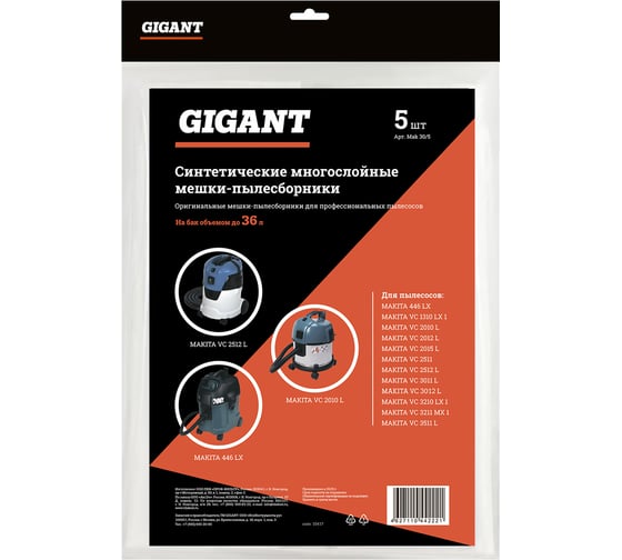 Мешки для пылесосов MAKITA 5 шт. Gigant Mak 30/5