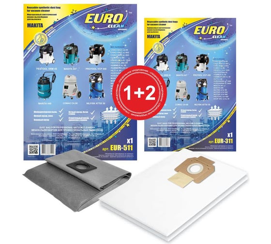 Комплект 1 многоразовый мешок + 2 одноразовых мешка для пылесоса Euro Clean EUR-511 1+2 1