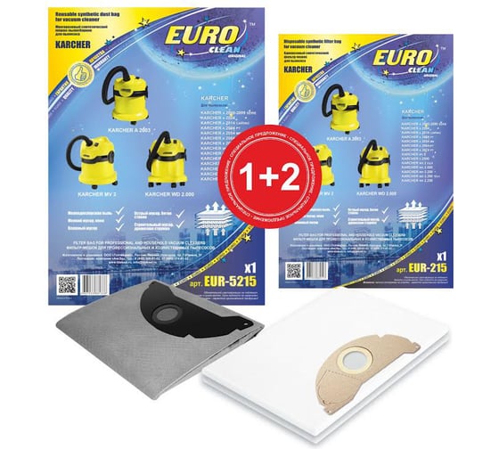 Комплект 1 многоразовый мешок + 2 одноразовых мешка для пылесоса Euro Clean EUR-5215 1+2 1