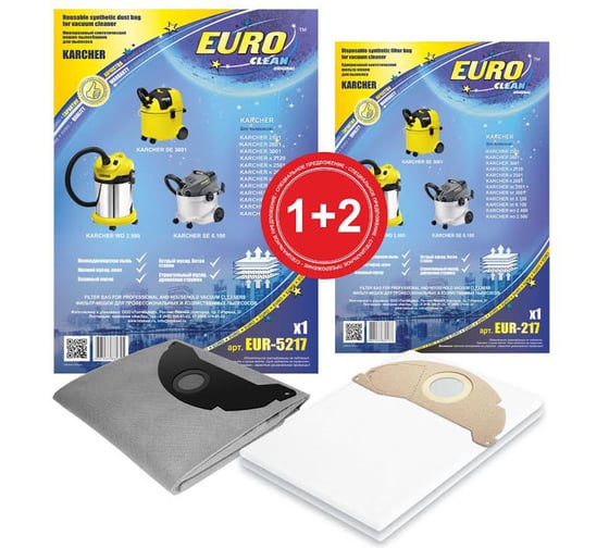 Комплект 1 многоразовый мешок + 2 одноразовых мешка для пылесоса Euro Clean EUR-5217 1+2 1