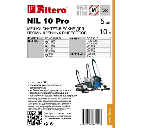 Мешки для промышленных пылесосов NIL 10 Pro (5 шт.) Filtero 05762