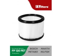 Фильтр складчатый FP 120 PET Pro для пылесосов BOSCH, MAKITA, METABO, NILFISK, STIHL Filtero 05793