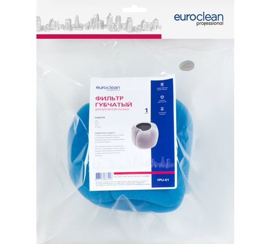 Фильтр полиуретановый для пылесосов MAKITA EURO CLEAN FPU-01