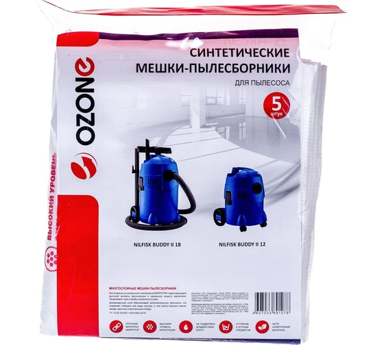 Мешки для пылесосов NILFISK (5 шт.) OZONE CP-281/5