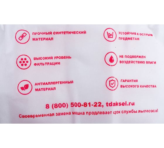 Фильтр-мешки для пылесосов KARCHER (5 шт.) OZONE CP-280/5