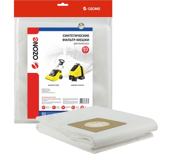 Фильтр-мешки для пылесоса KARCHER (10 шт.) OZONE VP-163/10 1