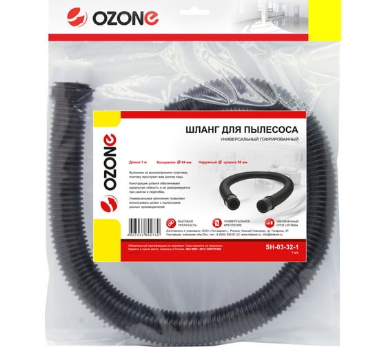 Универсальный гофрированный шланг (32 мм; 1 м) OZONE SH-03-32-1