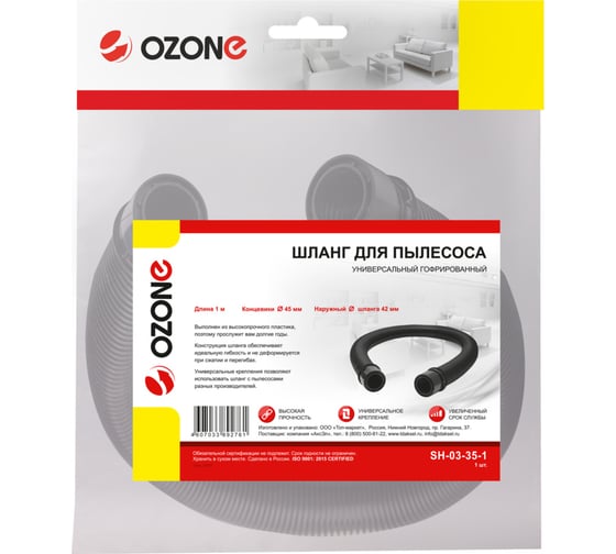 Универсальный гофрированный шланг (35 мм; 1 м) OZONE SH-03-35-1