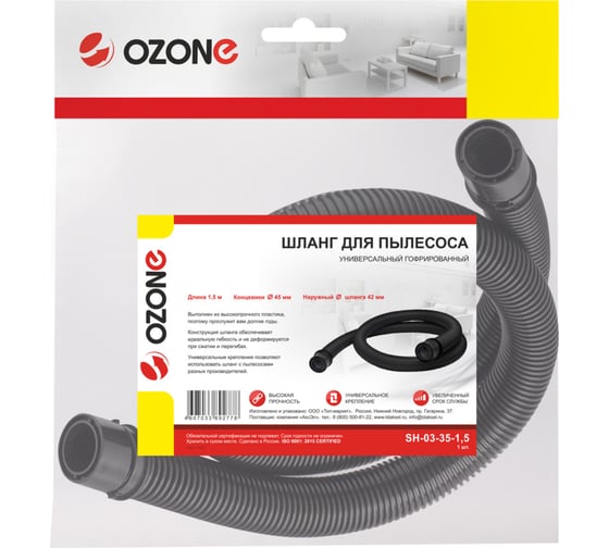 Универсальный гофрированный шланг для пылесоса OZONE длина 1,5 м. 1 шт. SH-03-35-1,5