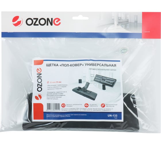 Насадка универсальная "пол-ковер" с двухсторонним переключателем OZONE UN-133