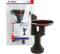 Набор насадок для уборки в автомобиле (4 предмета) OZONE UN-16732