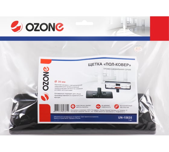 Насадка "пол-ковер" с двухсторонним переключателем (32 мм) OZONE UN-15632