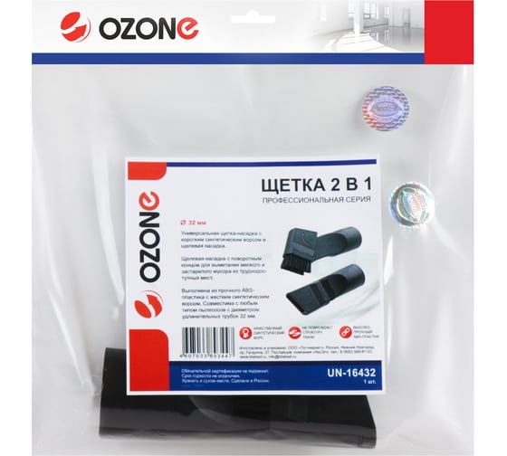 Насадка "2 в 1" щелевая с коротким синтетическим ворсом (32 мм) OZONE UN-16432