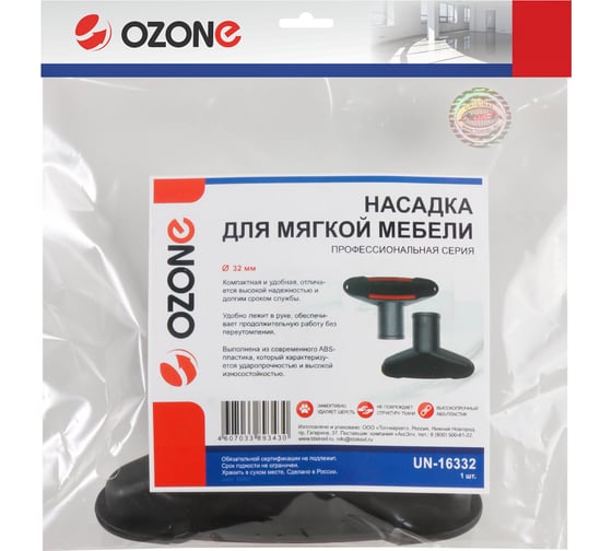 Насадка для мягкой мебели и обивки, одежды, штор (32 мм) OZONE UN-16332 1
