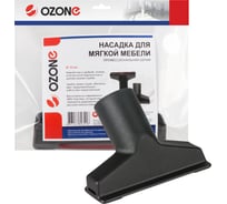 Насадка для мягкой мебели и обивки, одежды, штор (32 мм) OZONE UN-13732