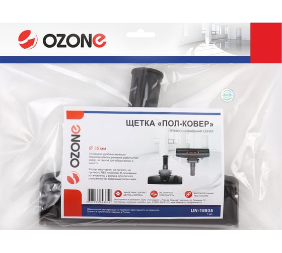 Насадка "пол-ковер" (260 мм; 35 мм) OZONE UN-16935