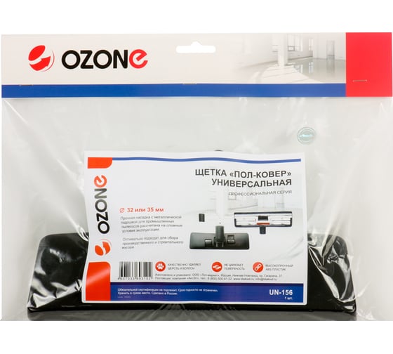 Насадка универсальная "пол-ковер" с двухсторонним переключателем OZONE UN-156