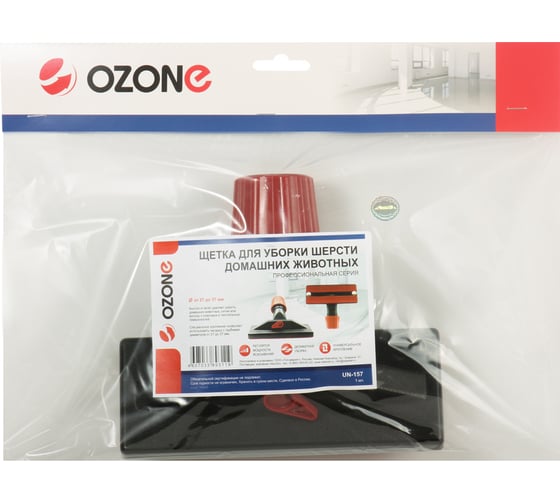 Насадка универсальная для уборки шерсти животных OZONE UN-157
