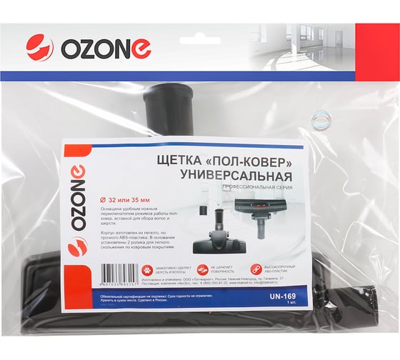 Насадка универсальная "пол-ковер" OZONE UN-169