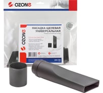 Насадка универсальная щелевая OZONE UN-138