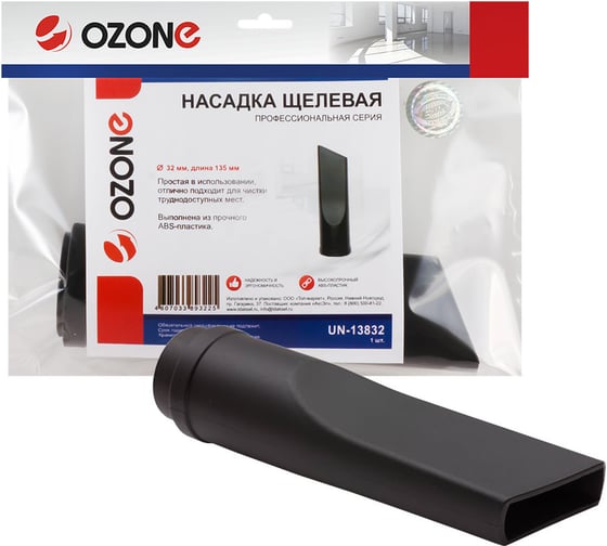 Насадка щелевая (135 мм; 32 мм) OZONE UN-13832 1