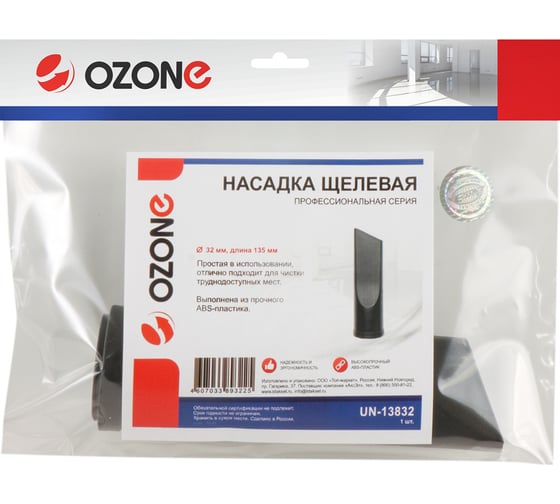 Насадка щелевая (135 мм; 32 мм) OZONE UN-13832