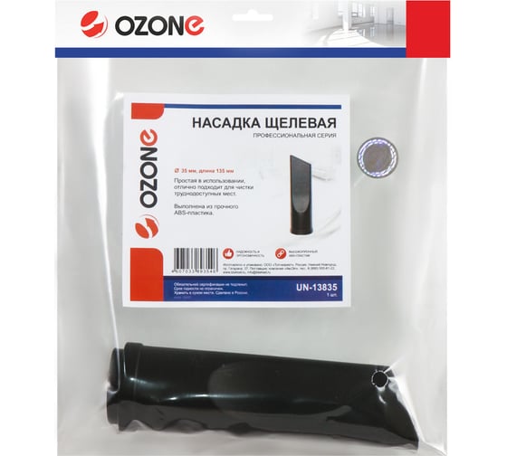 Насадка щелевая (135 мм; 35 мм) OZONE UN-13835