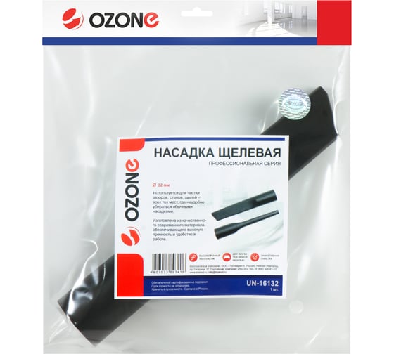 Насадка щелевая (205 мм; 32 мм) OZONE UN-16132