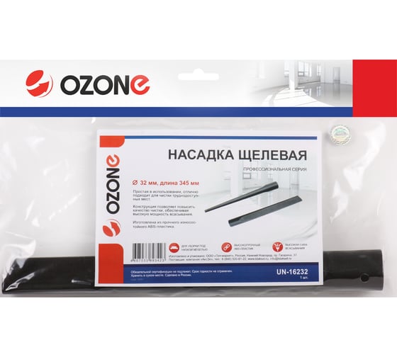 Насадка щелевая (345 мм; 32 мм) OZONE UN-16232