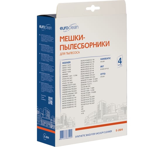 Мешок-пылесборник синтетический для пылесосов HOOVER (4 шт.) EURO CLEAN E-28/4