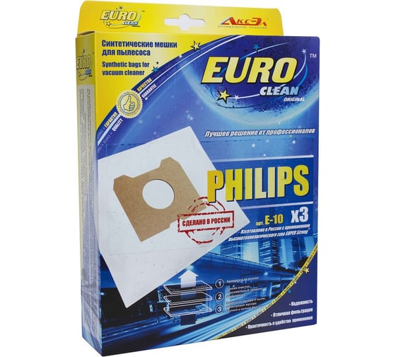 Мешок-пылесборник синтетический для пылесосов PHILIPS (3 шт.) EURO CLEAN E-10/3