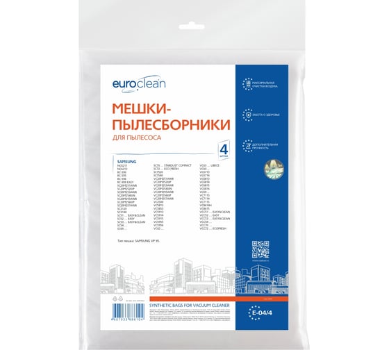 Мешок-пылесборник синтетический для пылесосов SAMSUNG (4 шт.) EURO CLEAN E-04/4