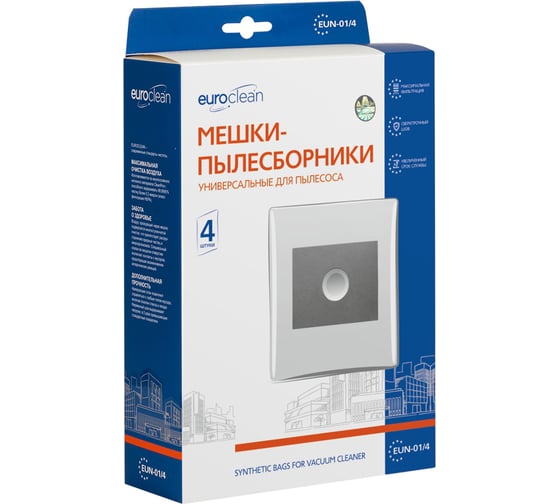 Мешки пылесборники универсальные для пылесоса,  EURO Clean 4 шт., синтетические, многослойные, повышенной фильтрации, размер картона: 100x130 мм, диаметр отверстия: 40 мм . EUN-01/4