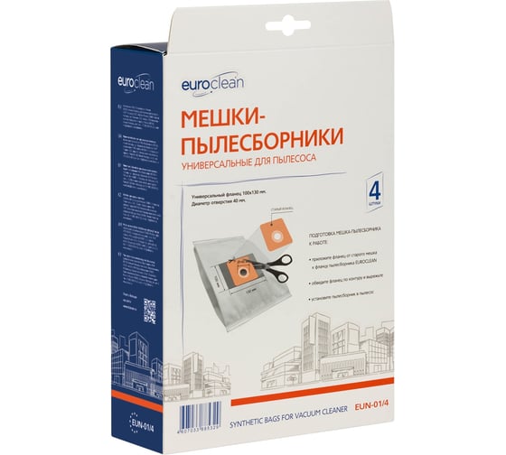 Мешки пылесборники универсальные для пылесоса,  EURO Clean 4 шт., синтетические, многослойные, повышенной фильтрации, размер картона: 100x130 мм, диаметр отверстия: 40 мм . EUN-01/4