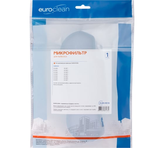 Микрофильтр для пылесоса SAMSUNG EURO CLEAN EUR HS-16