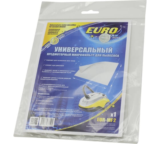 Микрофильтр универсальный предмоторный (250х200 мм) EURO CLEAN EUR MF-2